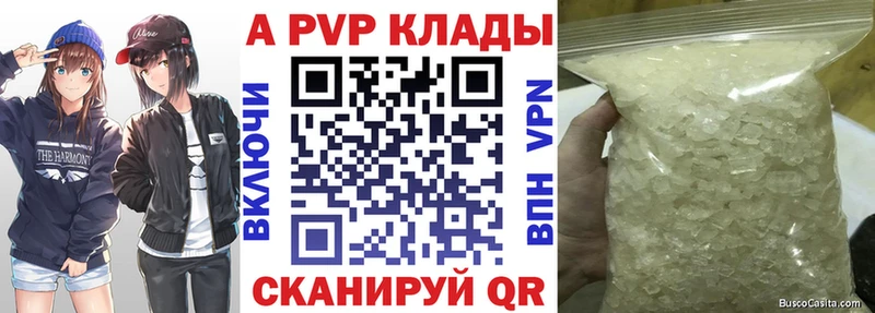Альфа ПВП VHQ  Пересвет 