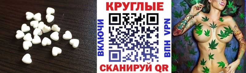 ЭКСТАЗИ ешки  Пересвет 