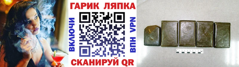 ГАШ гашик  площадка официальный сайт  Пересвет  как найти закладки 