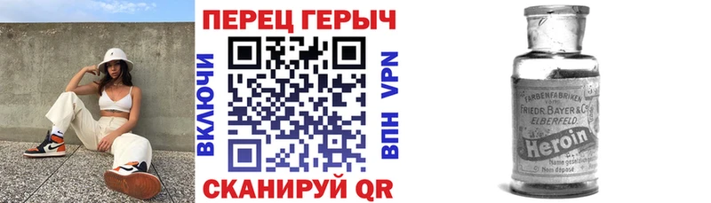 Героин герыч  наркотики  Пересвет 
